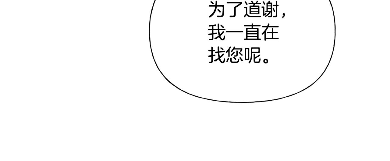 第71话 剔除者201