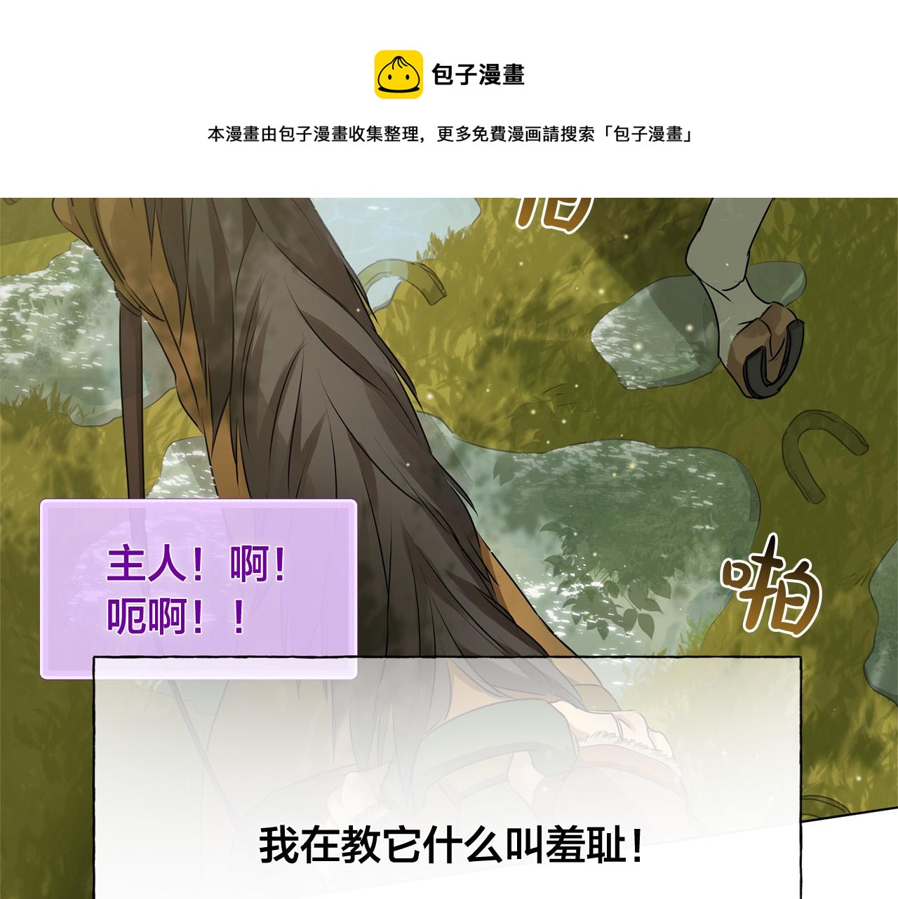 第83话 我的王子忠仆160