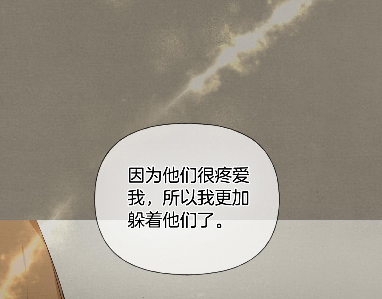 第103话 爸爸妈妈来了！133