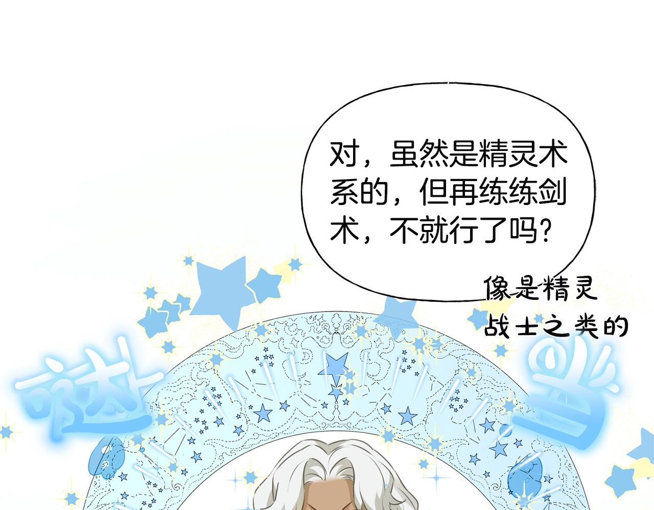 第71话 剔除者174