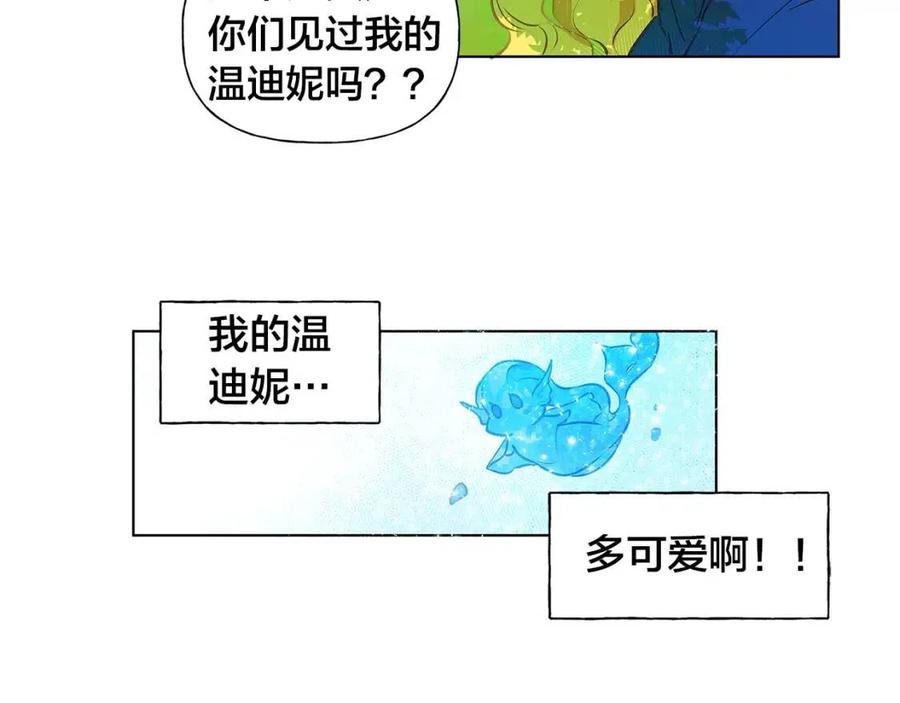 第9话 万众瞩目的咸鱼85