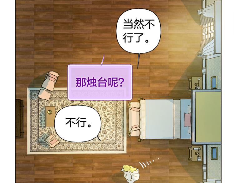 第4话 把你自己交给我吧79