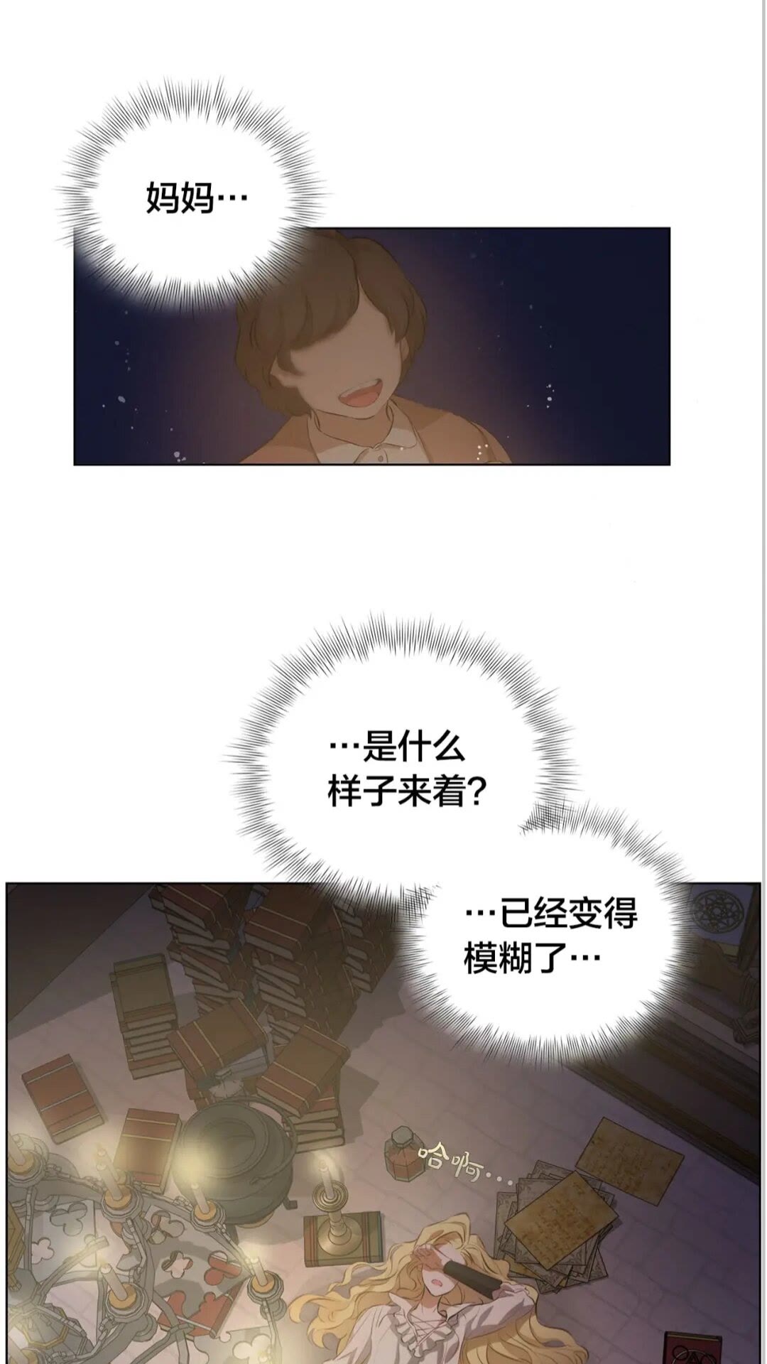 第40话 传闻中的魔女2