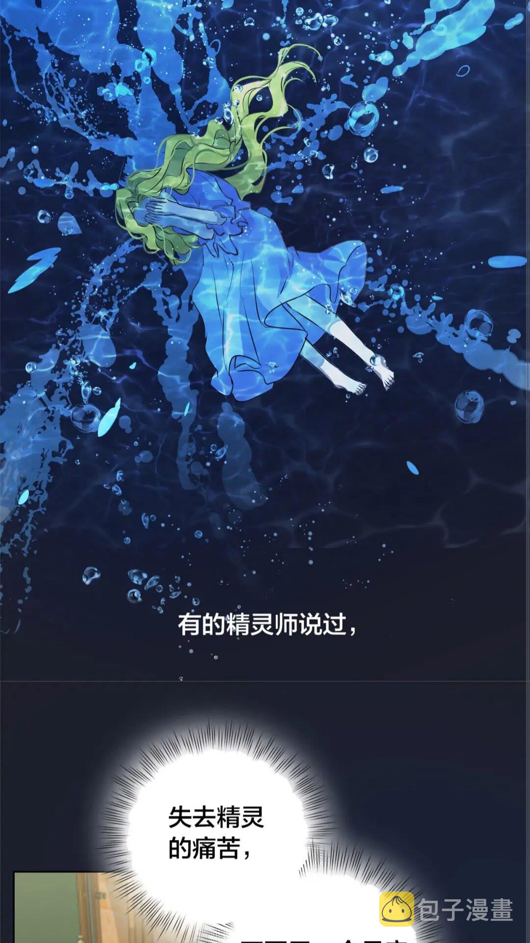 第39话 觉醒之路24