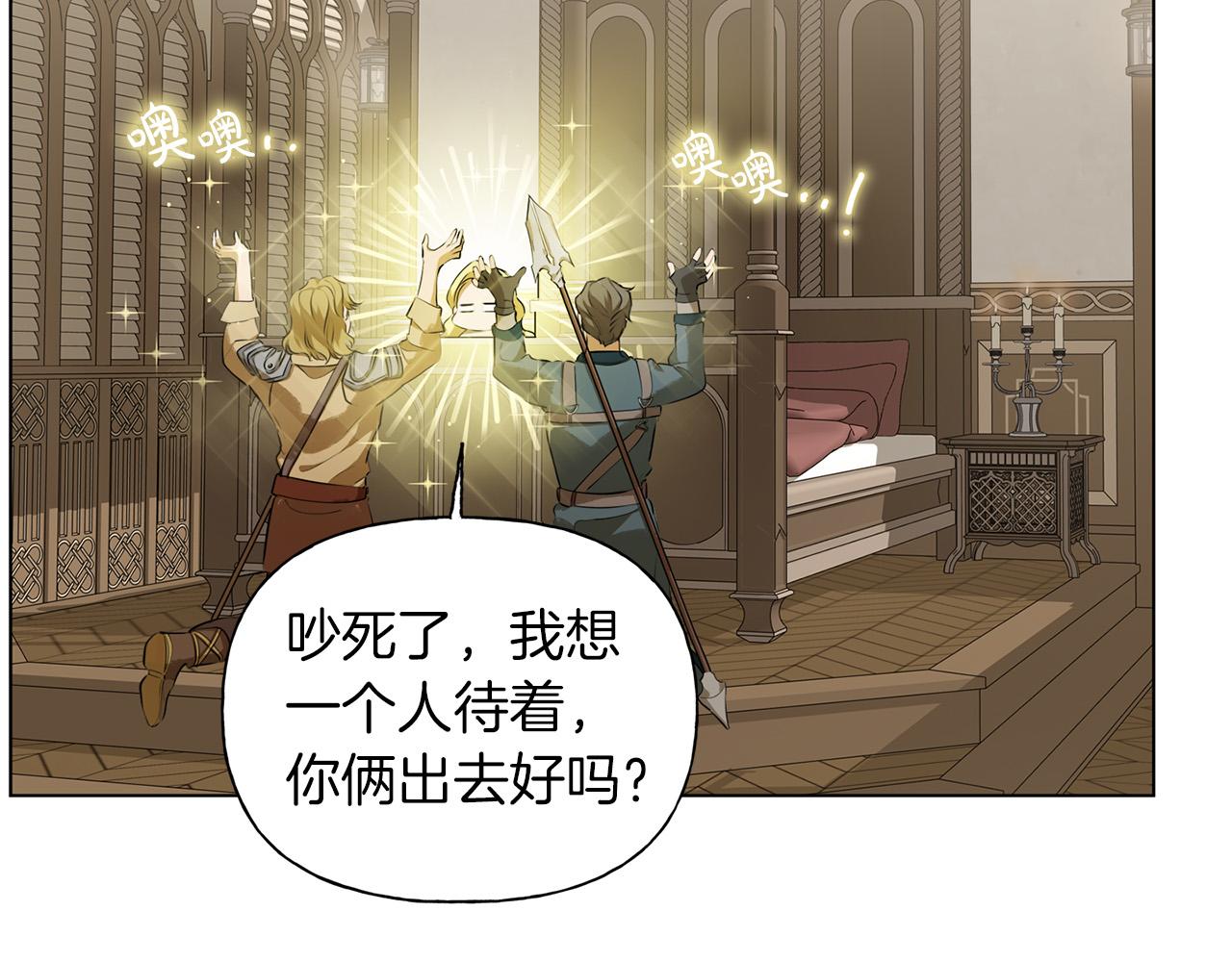 第101话 好想吻哭他！51