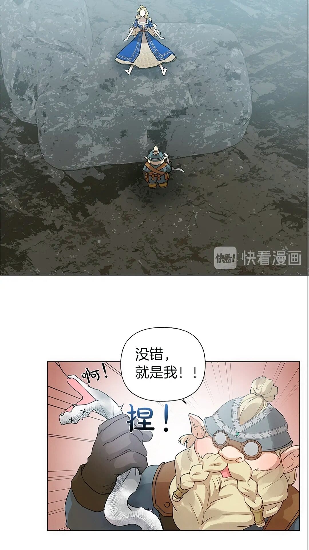 第二季 开启篇 龙的宠物12