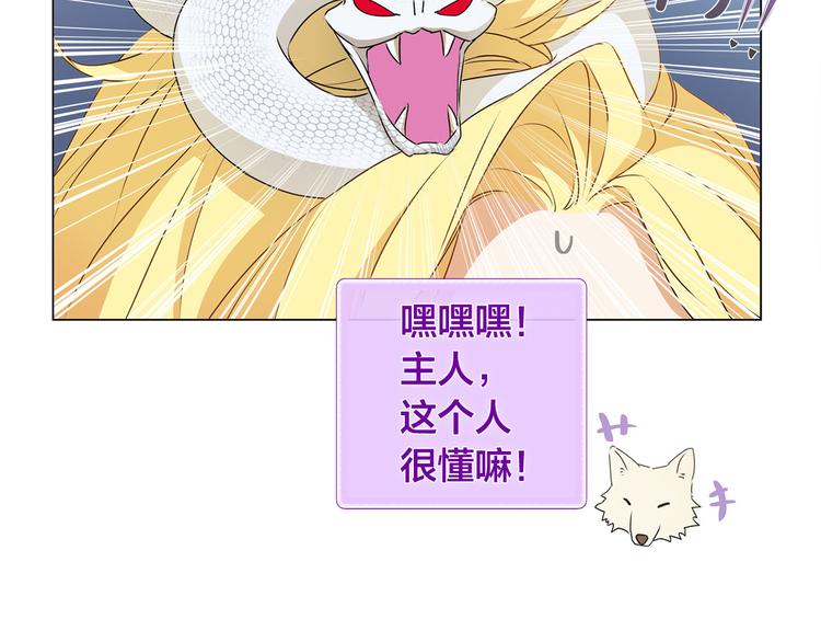 第53话 技能满分！24