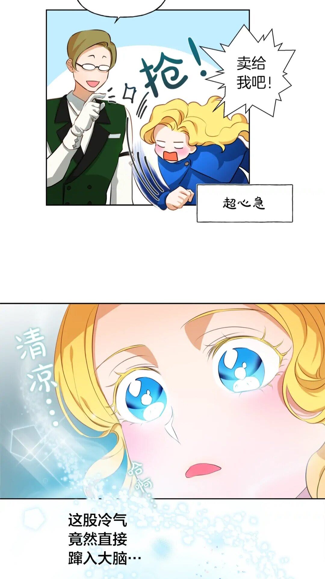 第27话 你不理财财不理你6