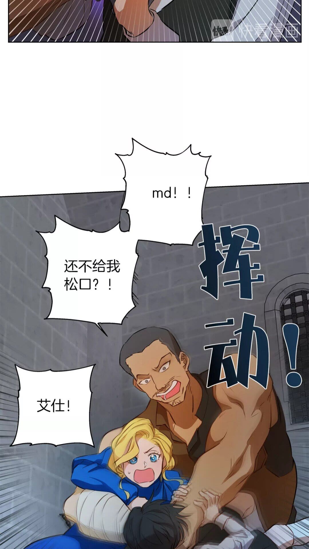 第32话 少女的血腥手段6