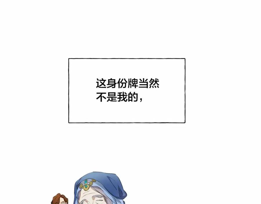 第74话 只有你靠得住101