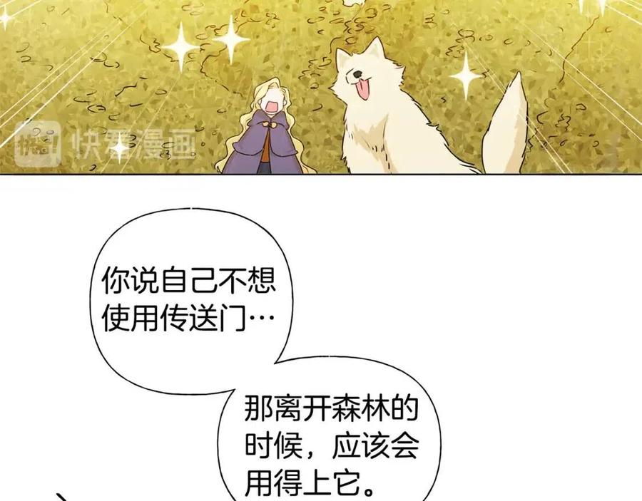 第51话 告别龙穴133