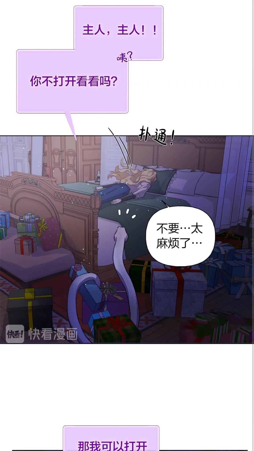 第40话 传闻中的魔女14