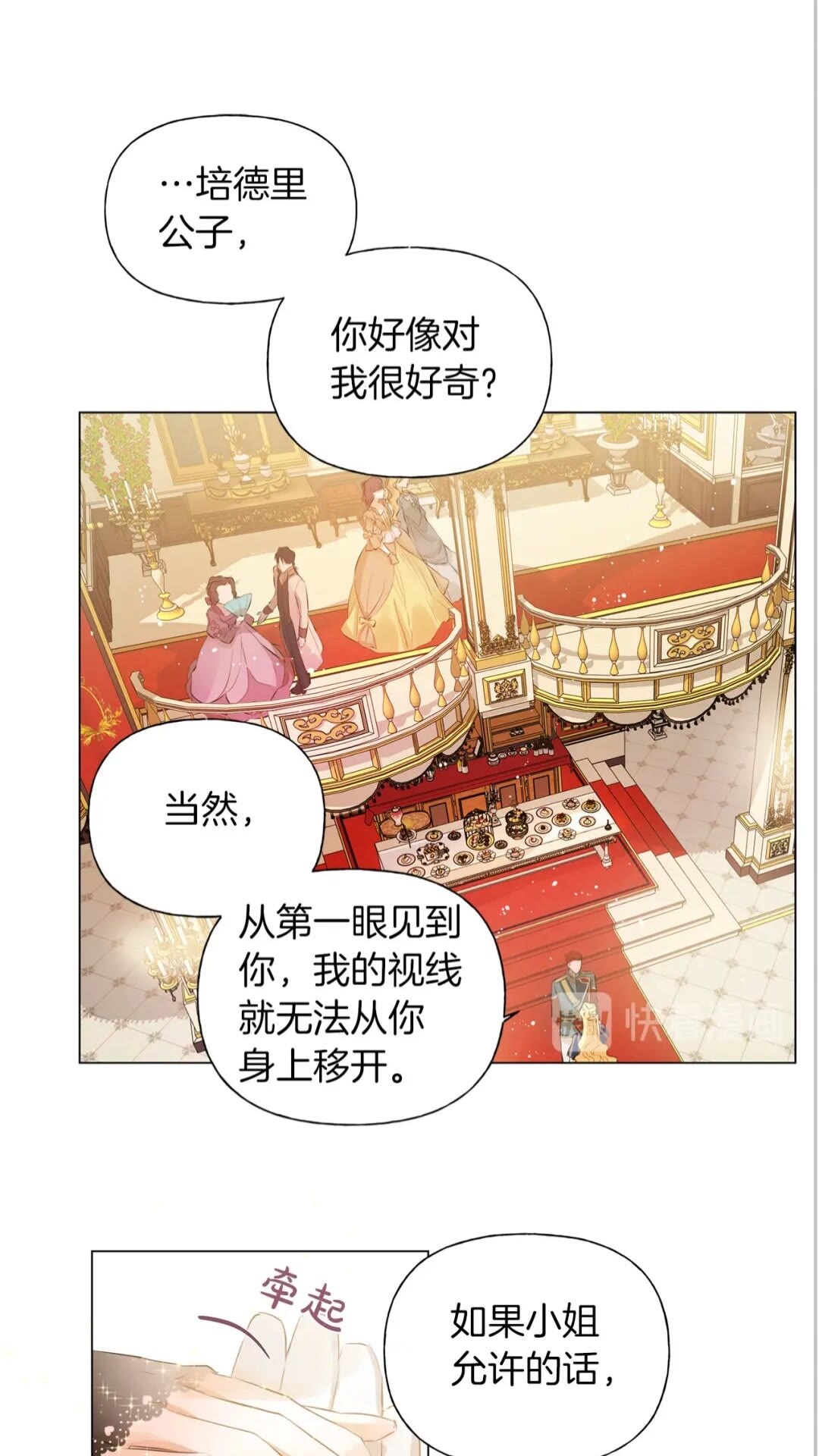第44话 小姐你好美9