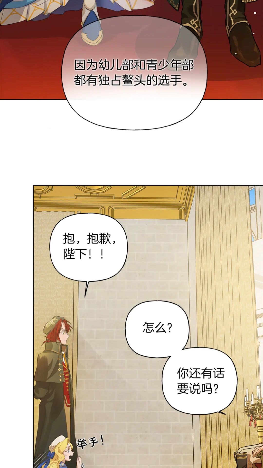 第37话 披荆斩棘只为见他65