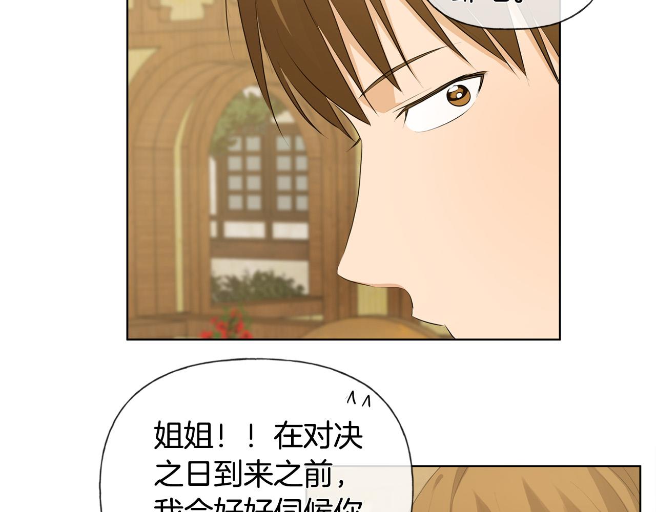 第86话 我也喜欢你106