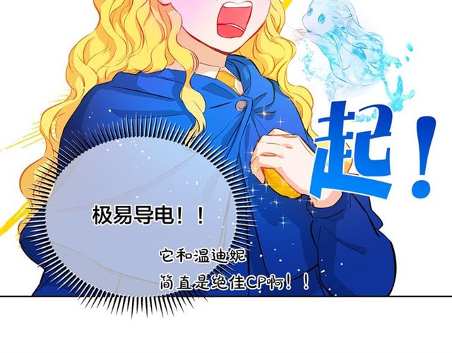 第13话 精灵师阿杜...27