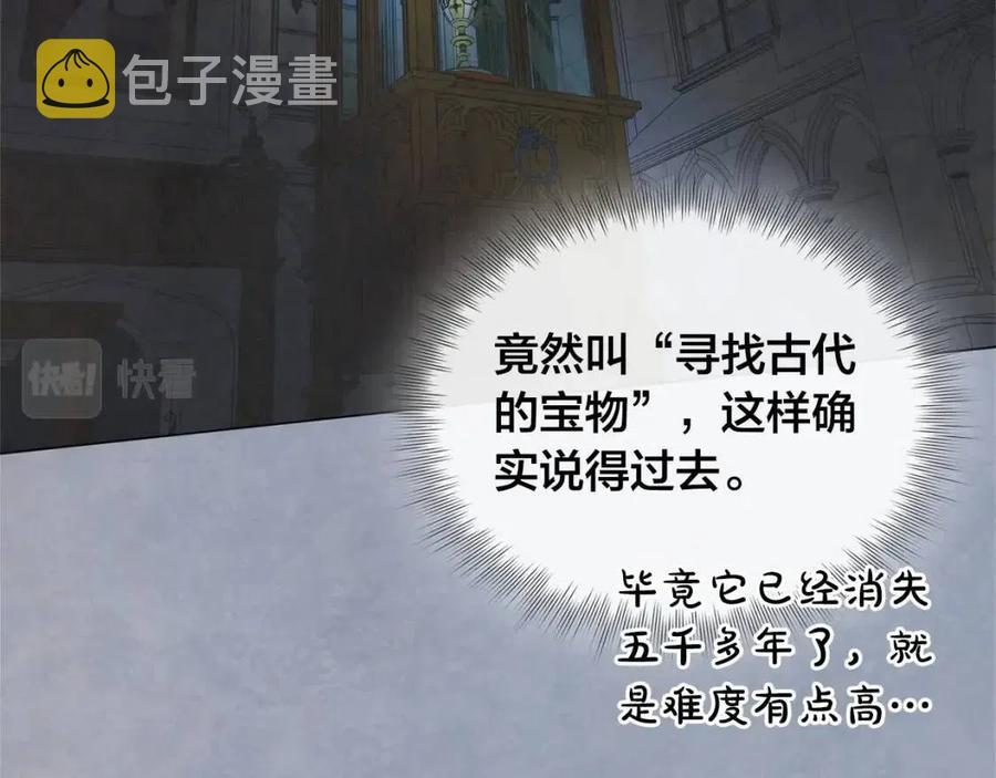 第三季 ·启·山贼来袭42
