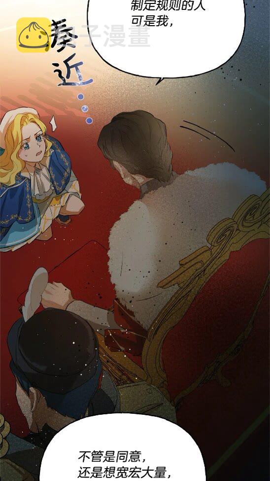第37话 披荆斩棘只为见他73