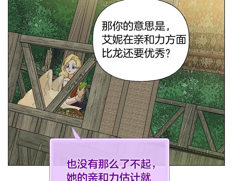 第56话 天选之子144