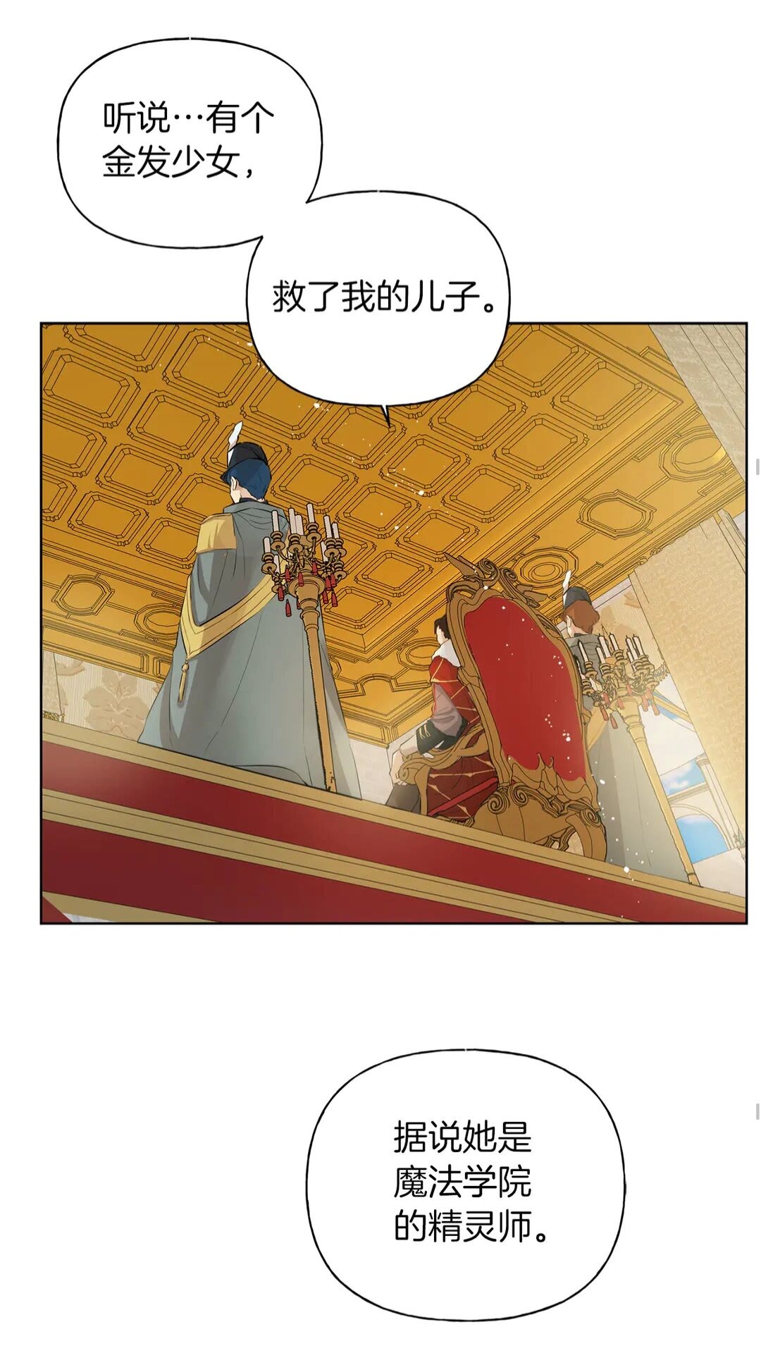 第37话 披荆斩棘只为见他35