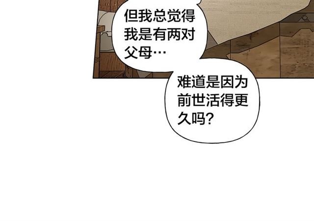 第21话 莱伊变身146