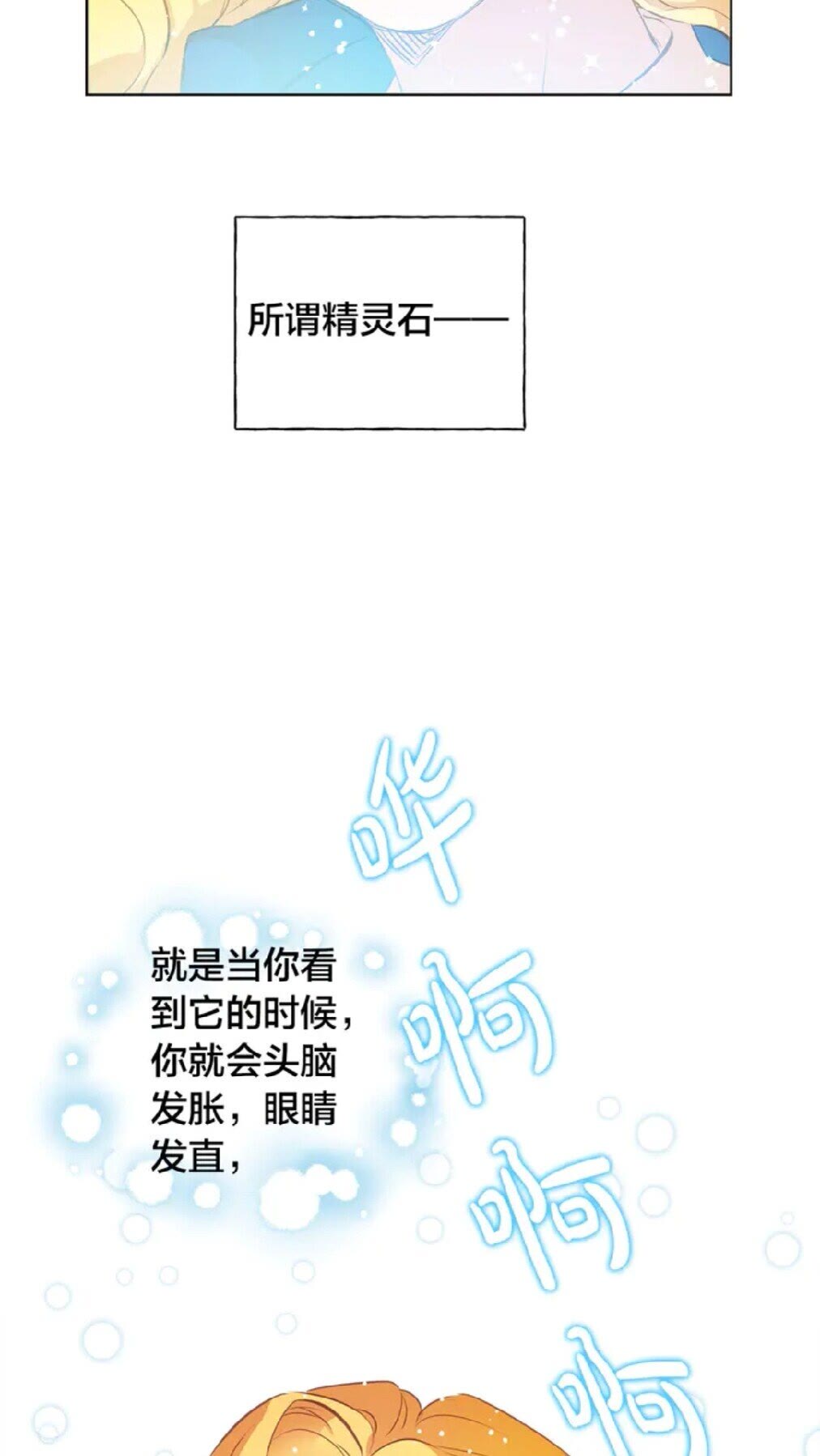 第26话 欧买噶！买它！52