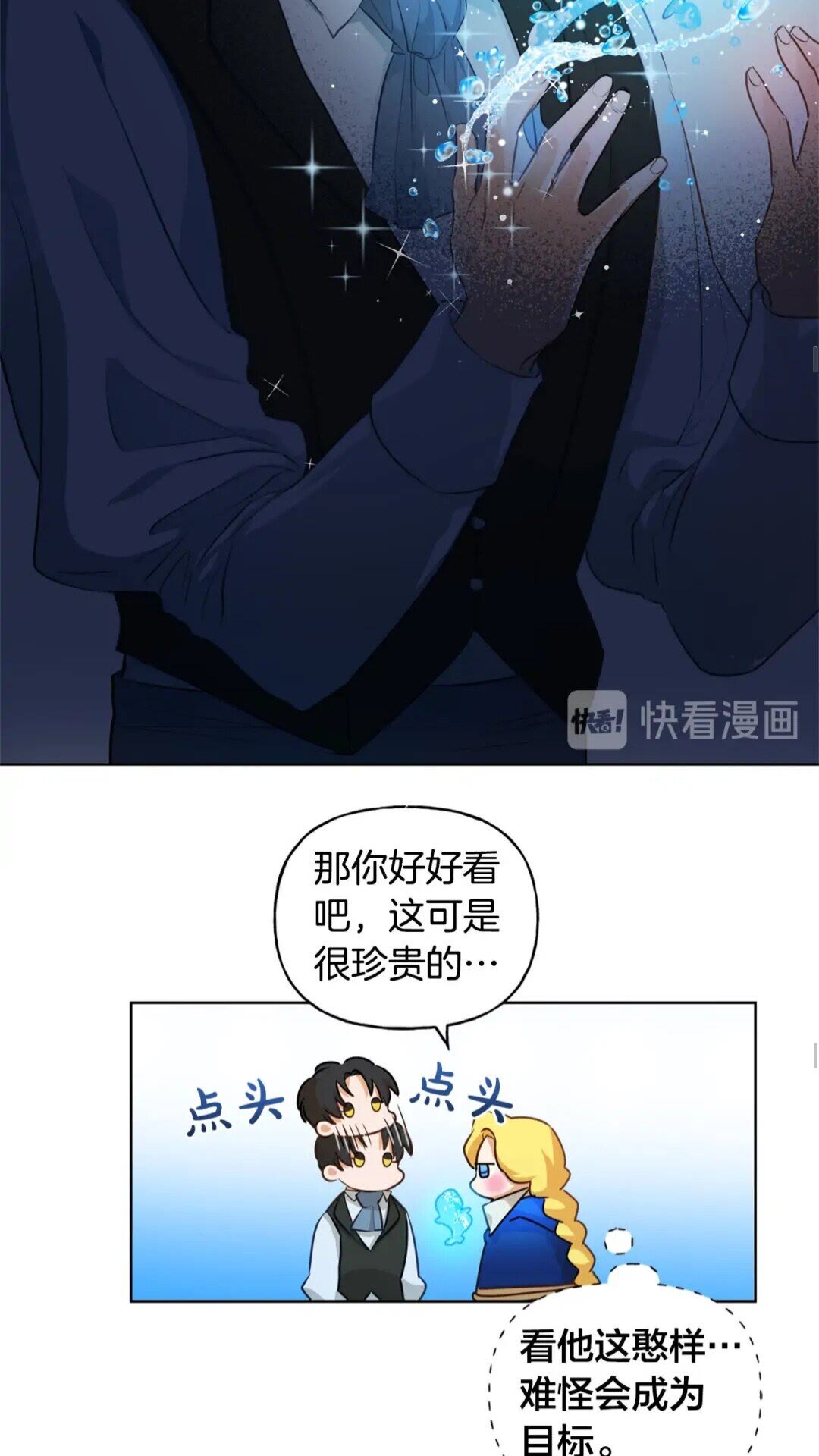 第30话 落魄贵公子26