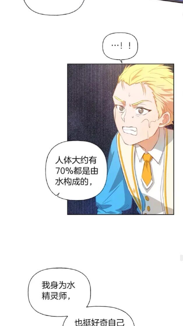 第24话 天才的反击44