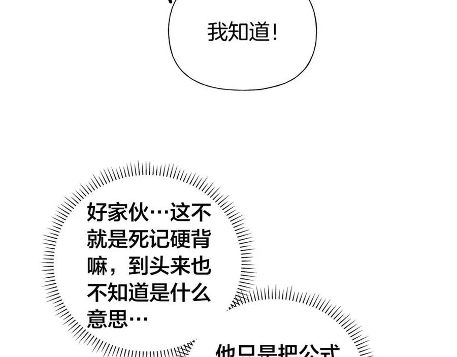 第48话 憨批龙变身啦！53