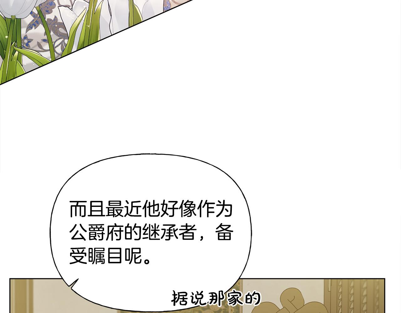 第104话 求婚者那么多？88