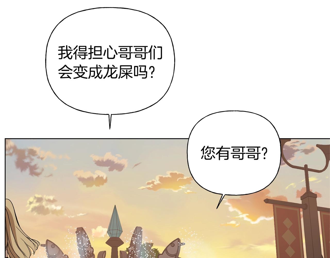 第71话 剔除者155