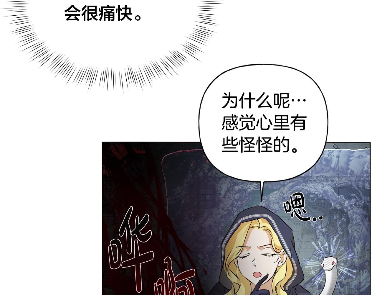 第69话 一人杀一岛176