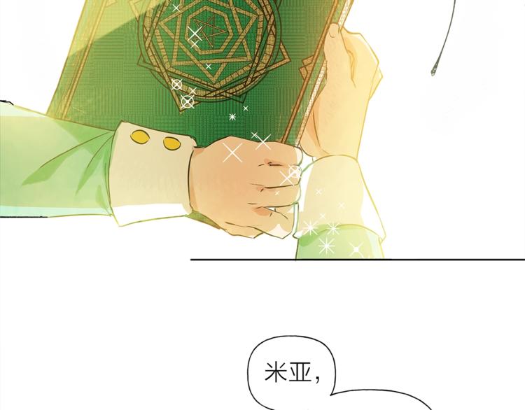 第1话 玛德学院的召唤157
