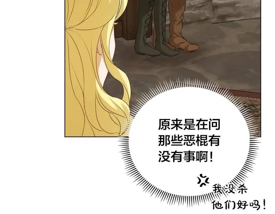 第77话 真好摸15
