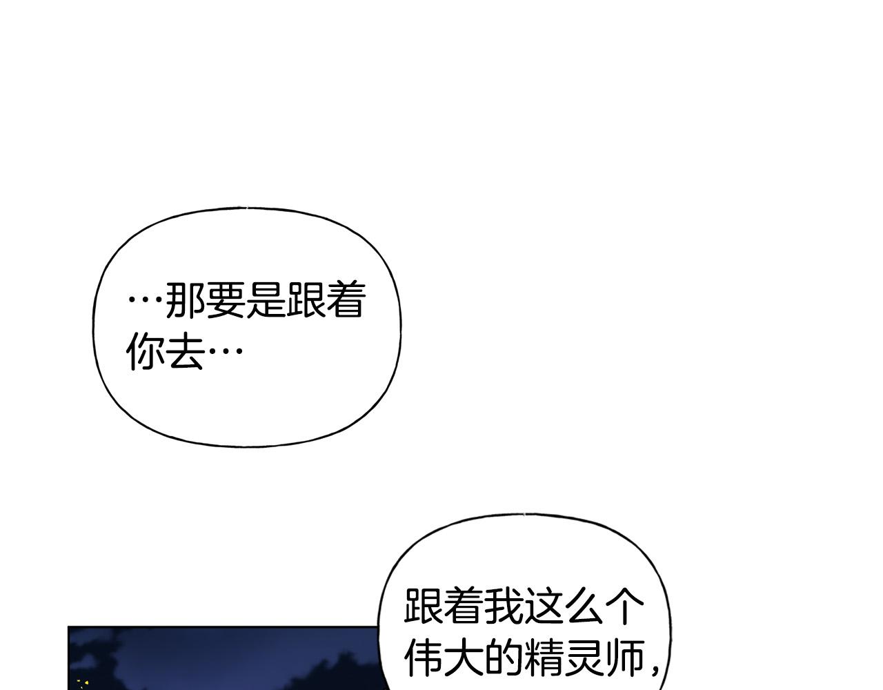 第91话 姐姐罩你们！177