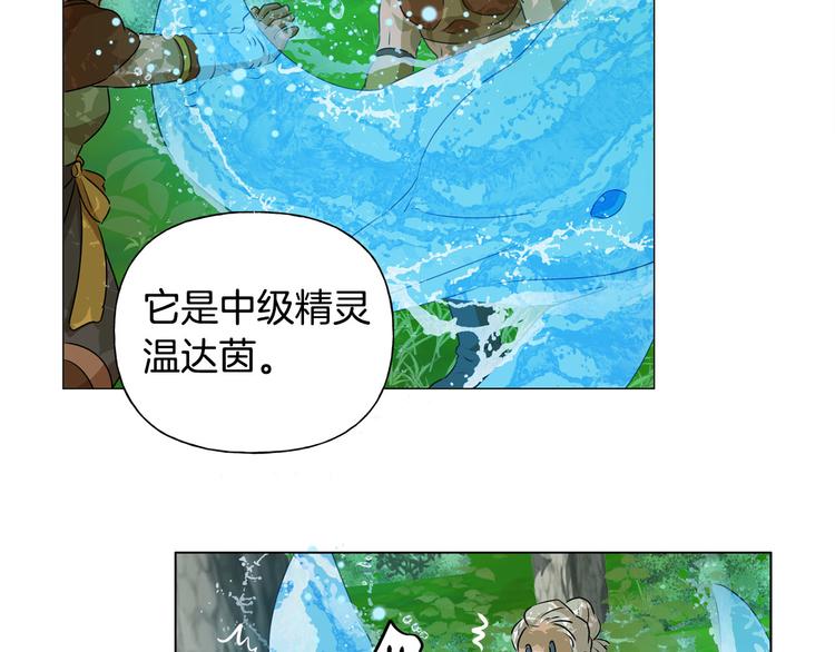 第53话 技能满分！75