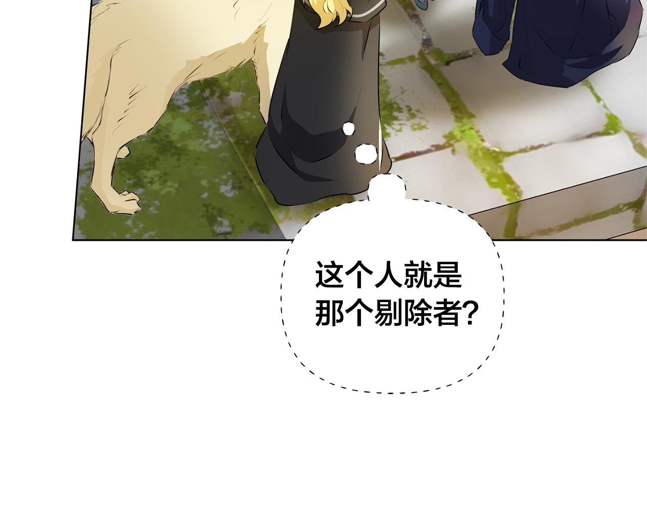 第71话 剔除者207
