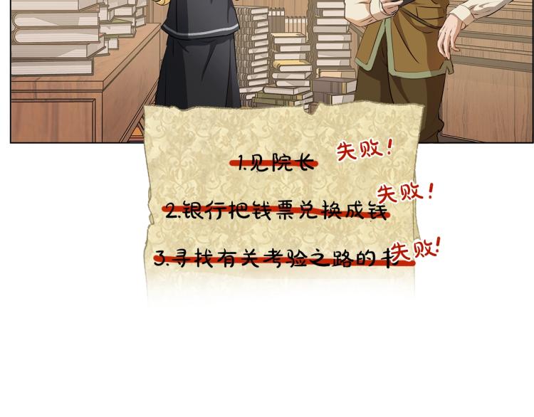 第66话 难道是母爱？！73