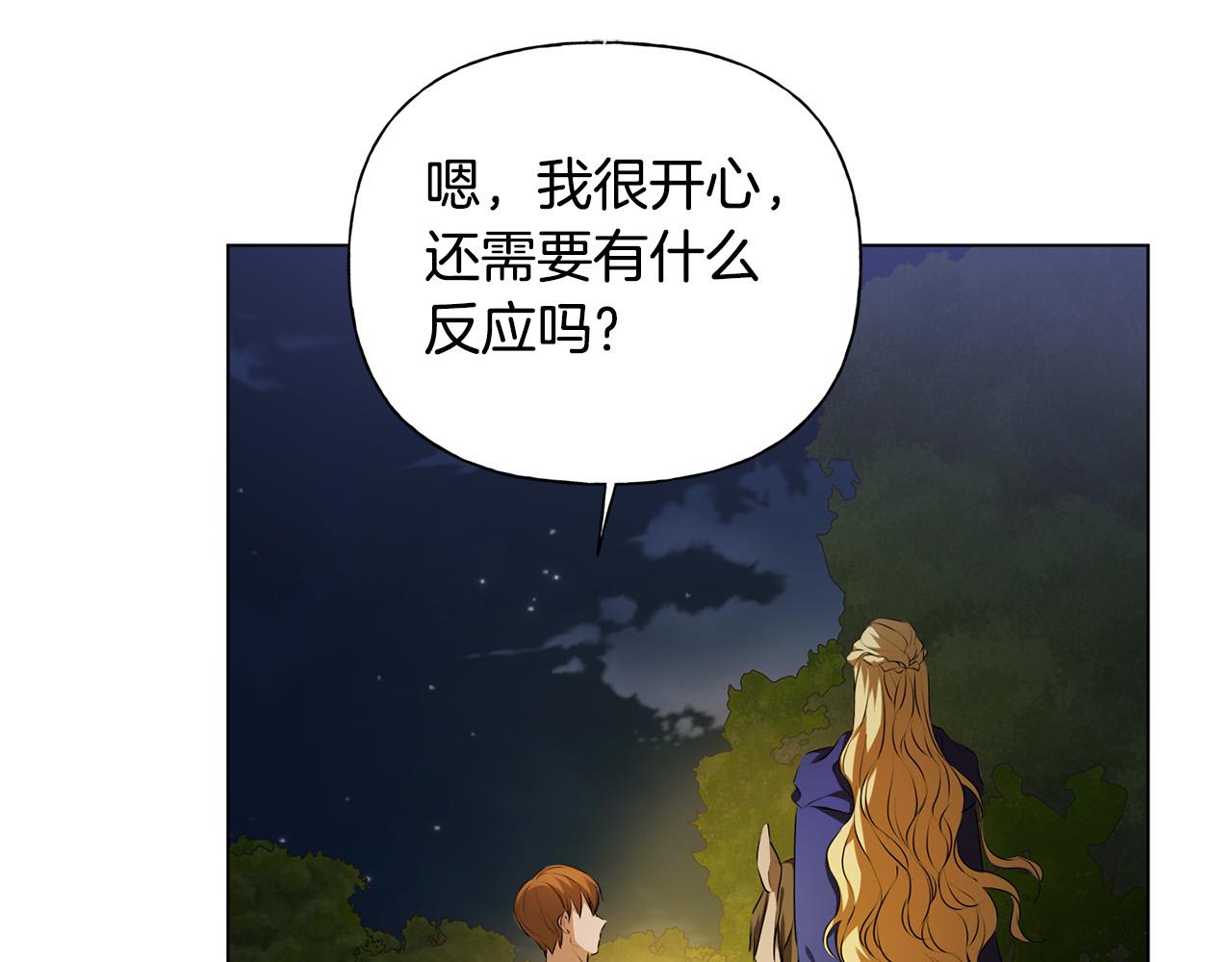 第97话初吻97