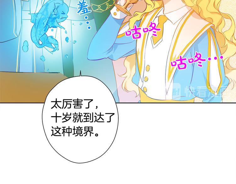 第6话 第一次进皇宫71