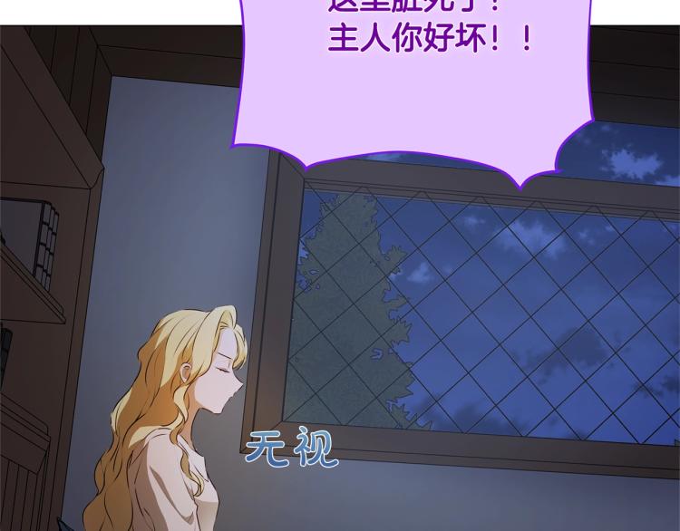 第61话 变回蛇蛇193