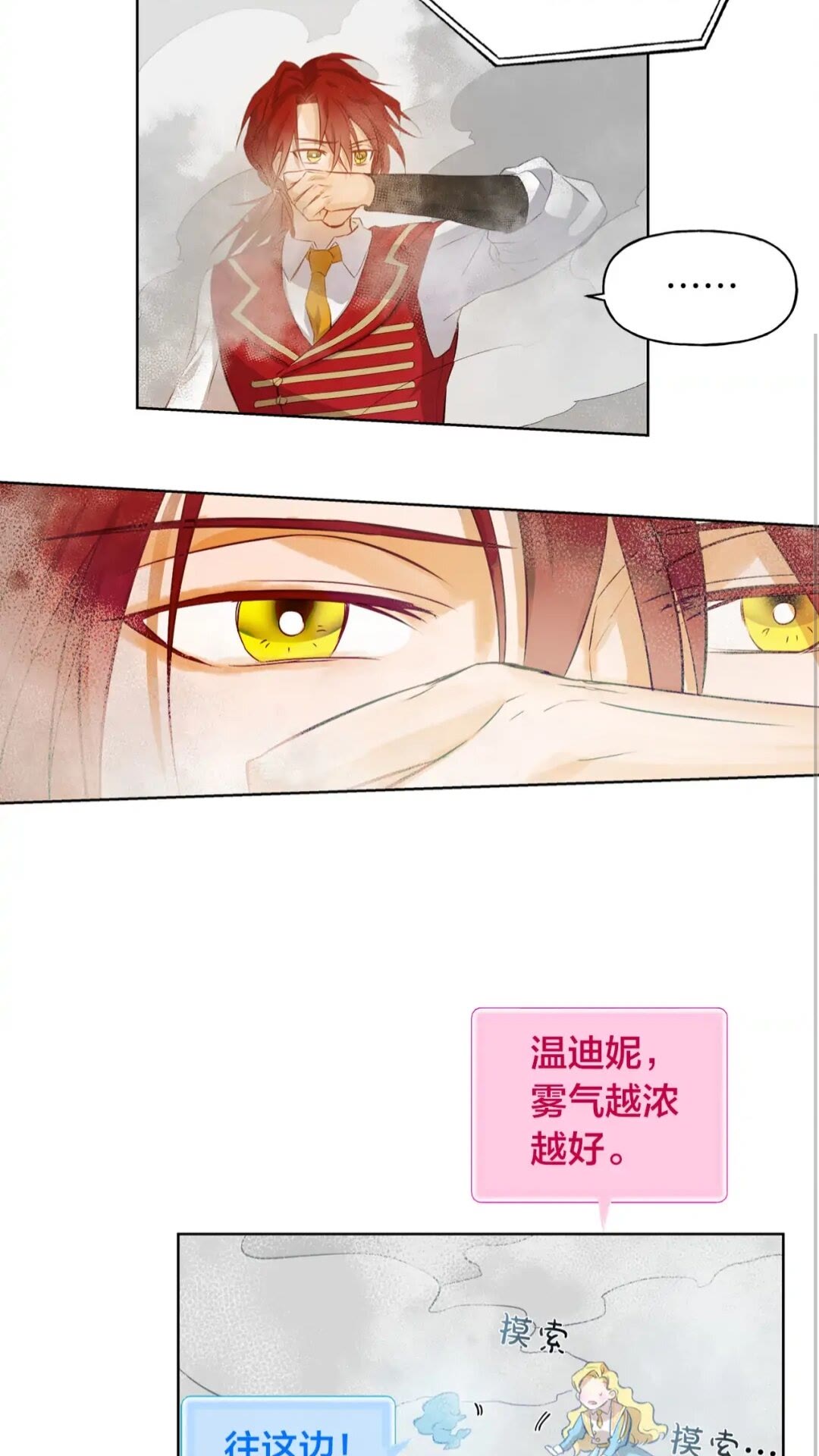 第38话 擂台上的致命威胁51