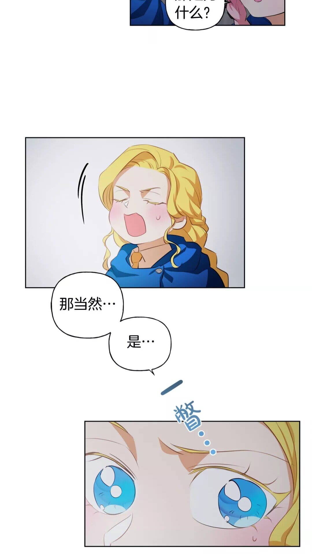 第31话 挺身而出11