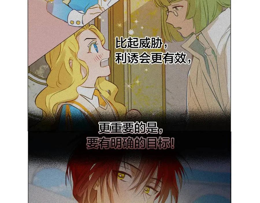 第49话 精灵大变身！131