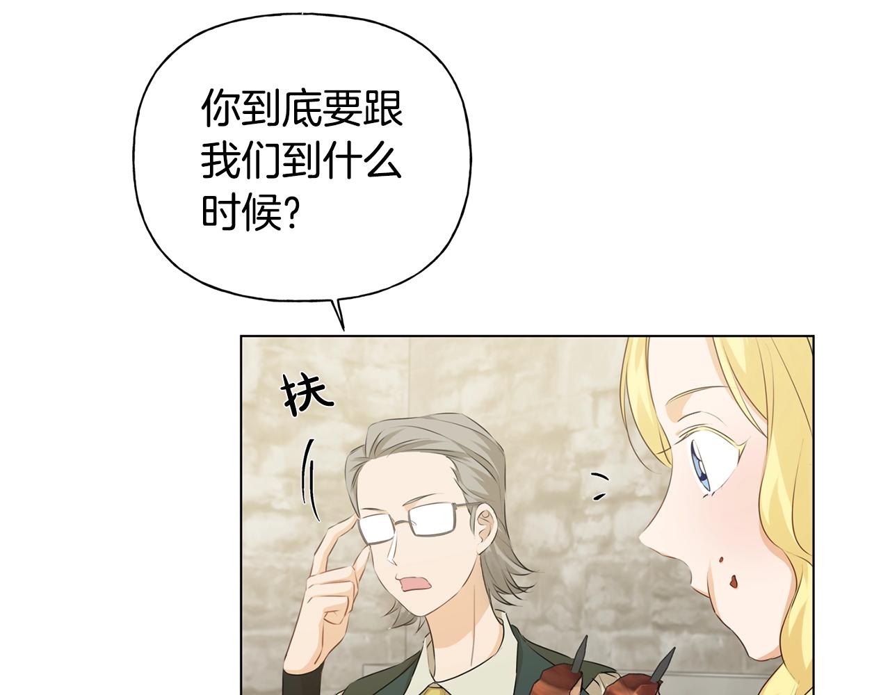 第80话 吻手礼119