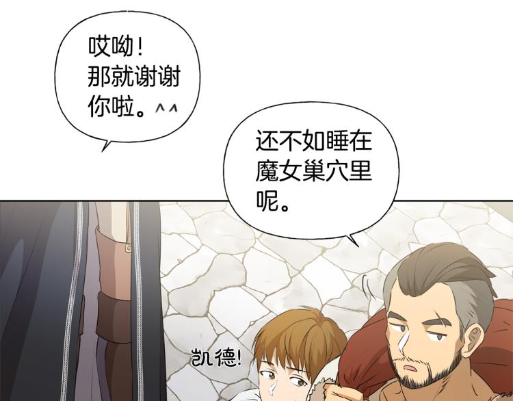 第60话 遇见故人？176