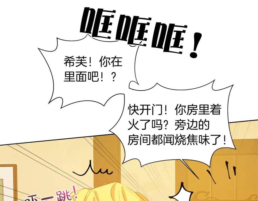 第16话 傲娇电精灵99