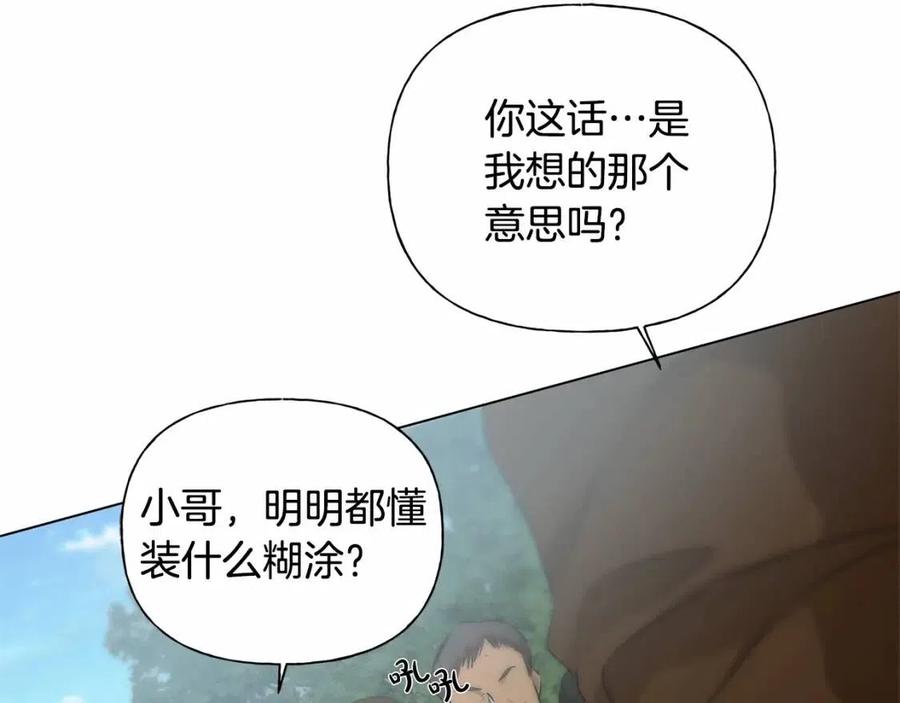 第三季 ·启·山贼来袭149