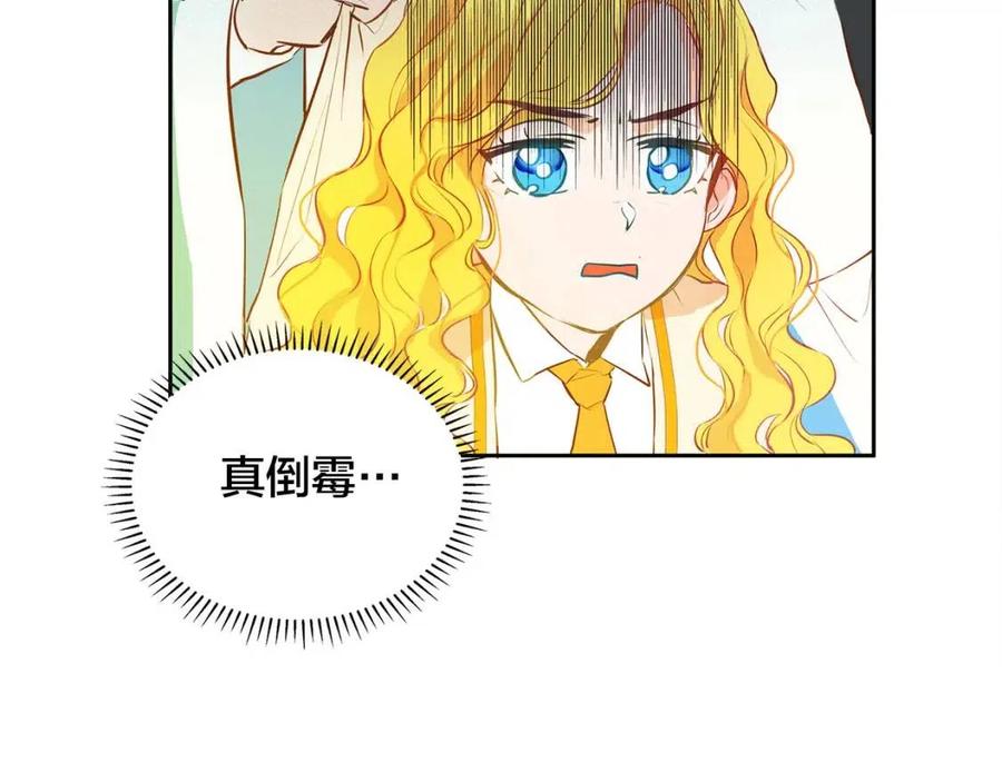 第8话 扼住命运的后颈肉115