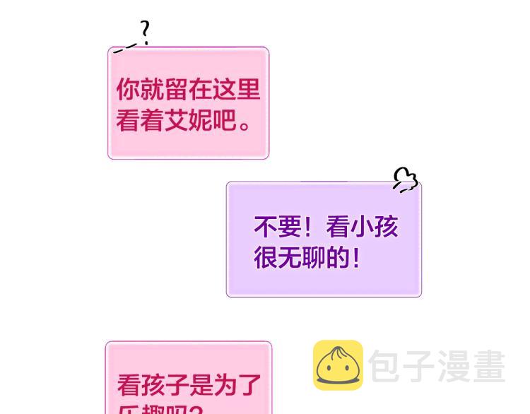 第66话 难道是母爱？！64